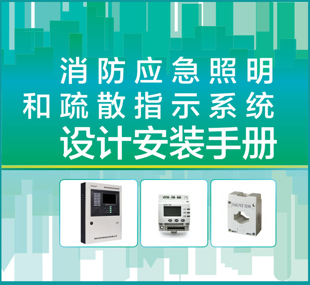 ����Ӧ����������ɢָʾϵͳ��ư�װ�ֲ�